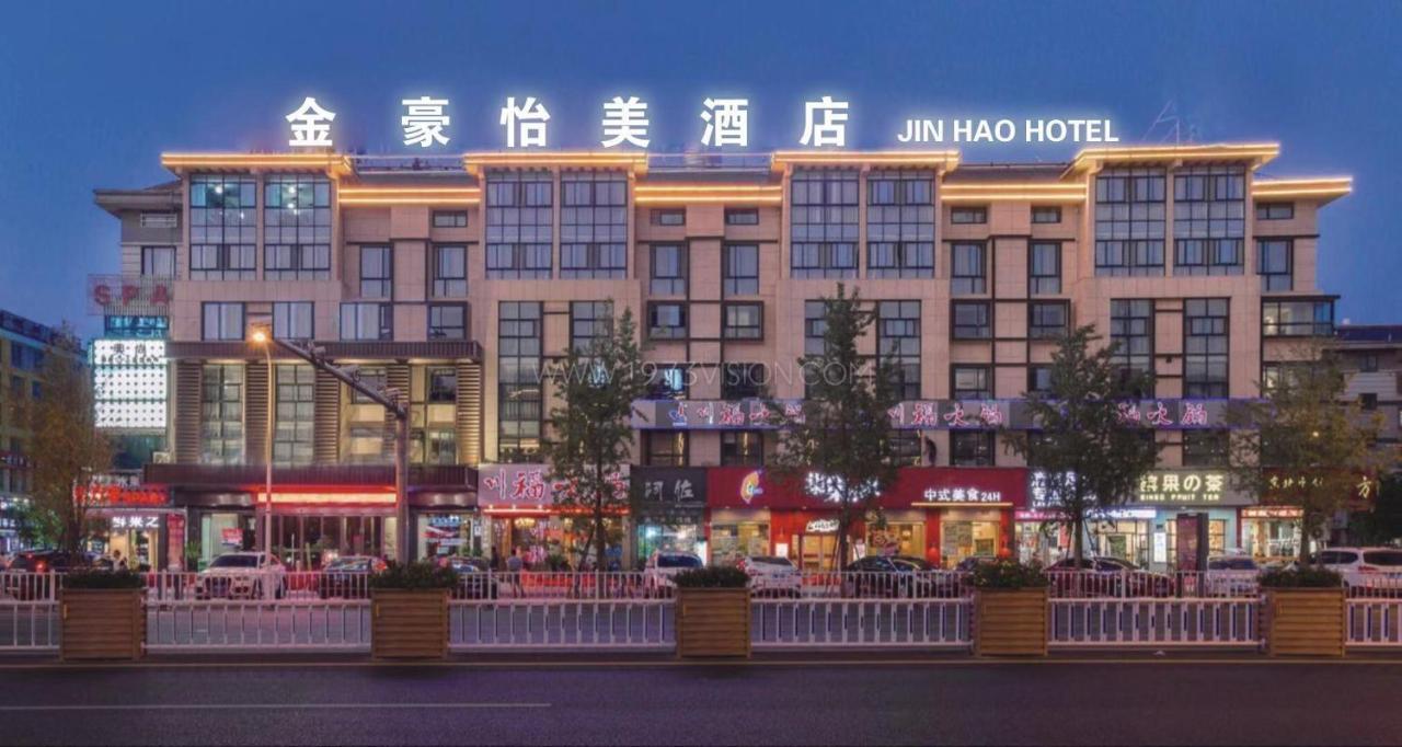 Yiwu Quan Ji Hotel Иу Екстериор снимка
