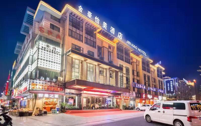Yiwu Quan Ji Hotel Иу Екстериор снимка